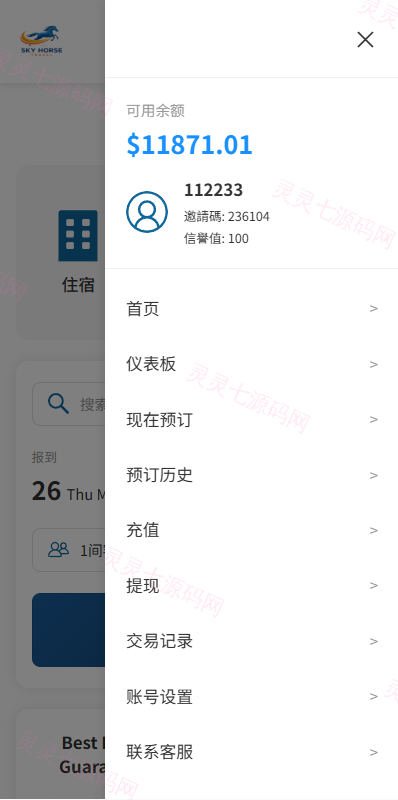 多语言酒店刷单系统/连单卡单/信用分/旅游酒店抢单 - 3
