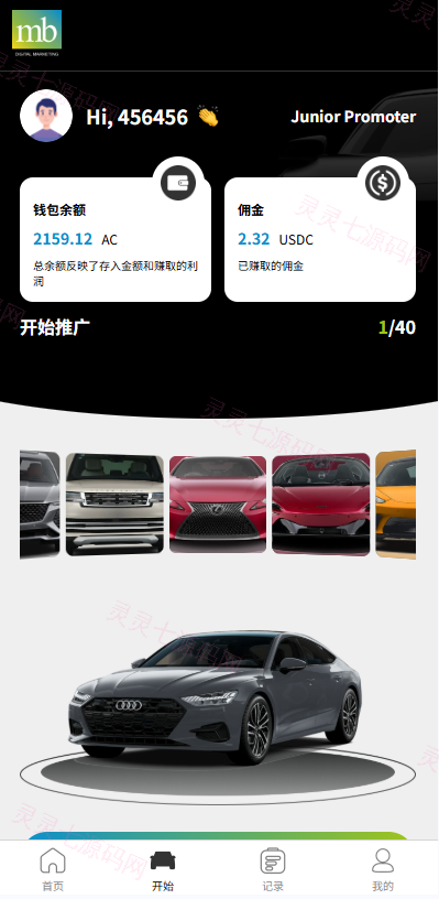 定制版汽车抢单刷单/连单卡单/PC自适应/实名认证/佣金自定义 - 3
