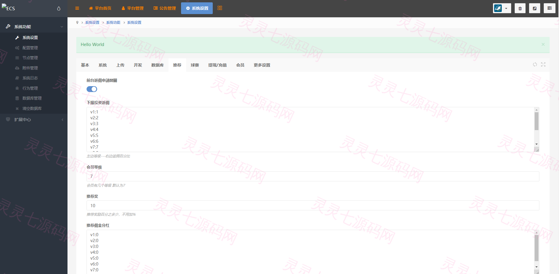 多语言TG淘金网反波胆系统/海外球盘源码/足球比赛下注系统 - 14