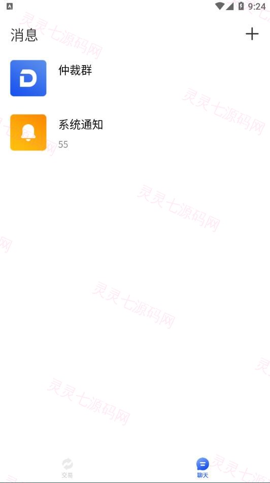 usdt场外交易/承兑交易app/去中心化承兑/承兑商源码 - 4