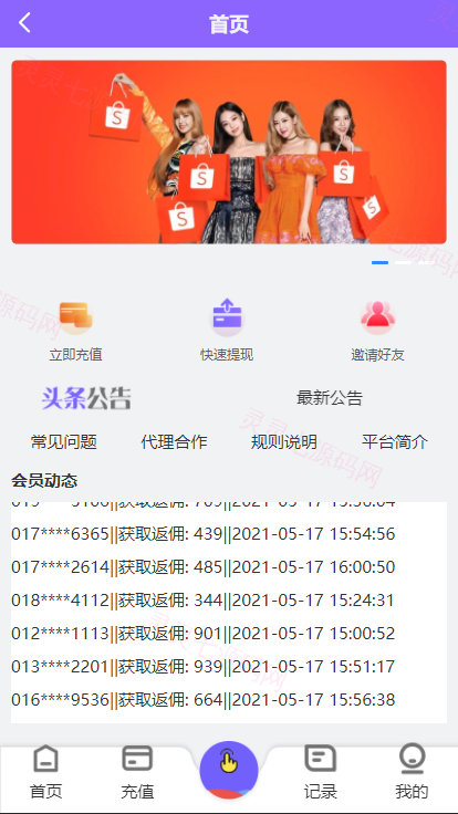 海外版V8抢单系统/刷单系统/订单匹配系统/增加连单设置 - 3