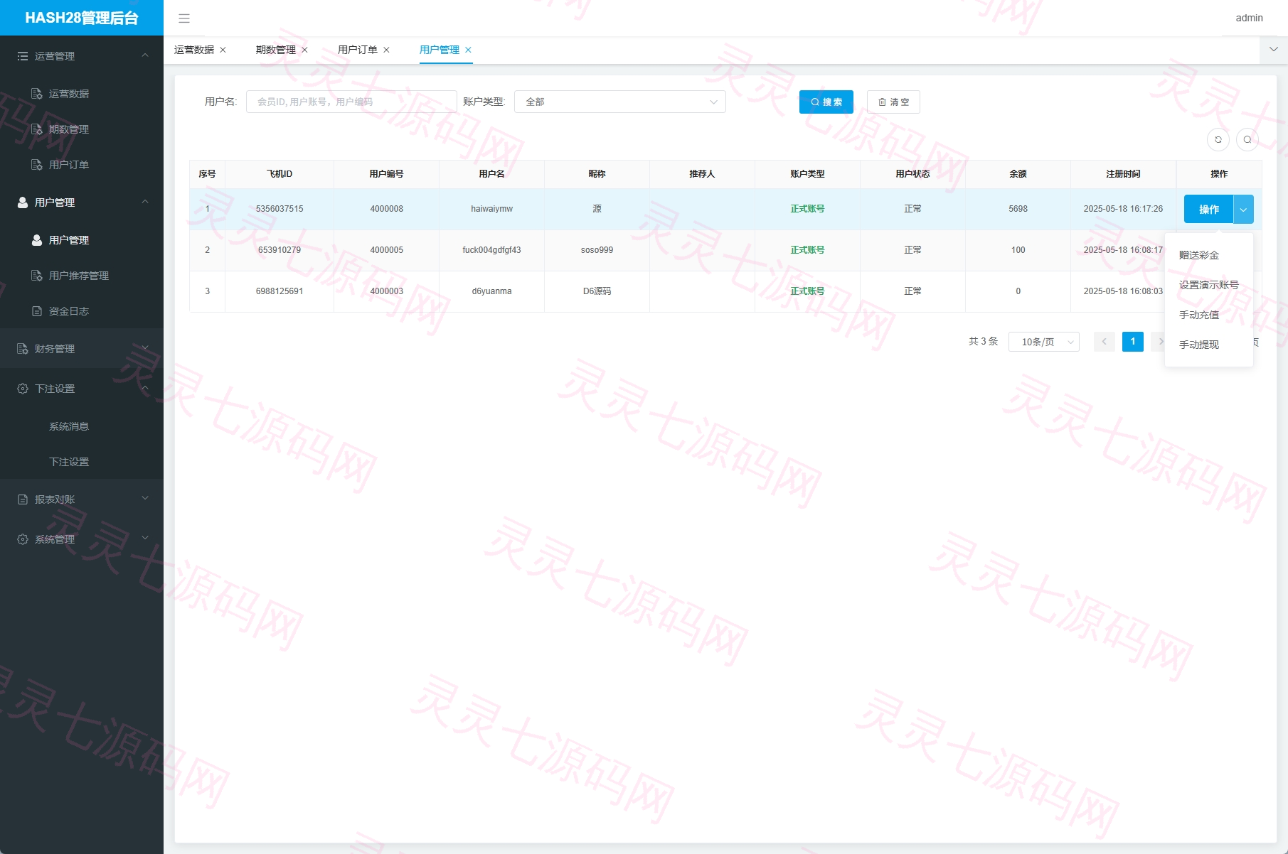 JAVA版飞机投注系统/telegram投注机器人/TG游戏 - 12