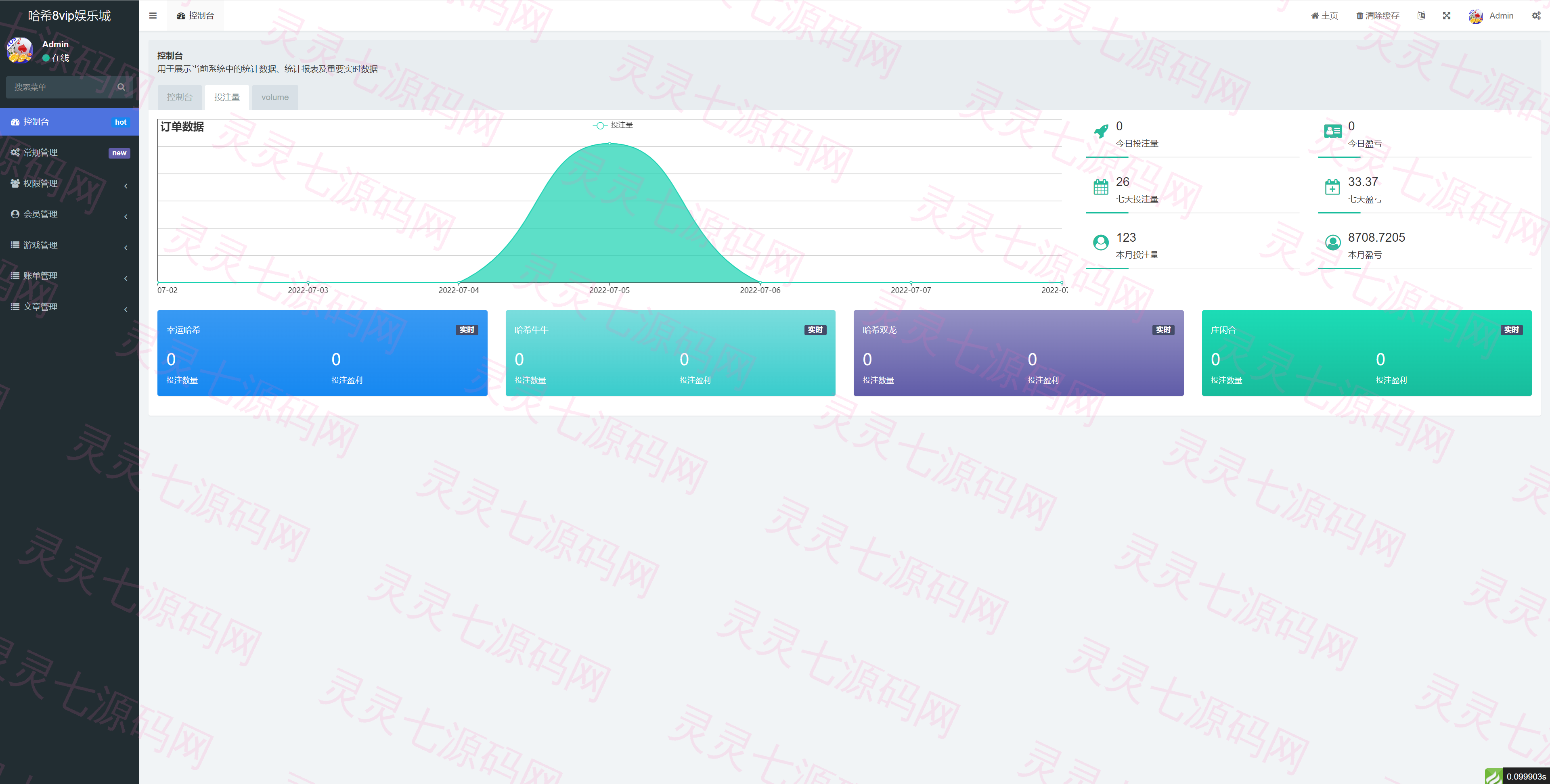 全新哈希竞彩系统/双模式usdt/TRX哈希竞猜游戏/免注册投注/前端uniapp - 13