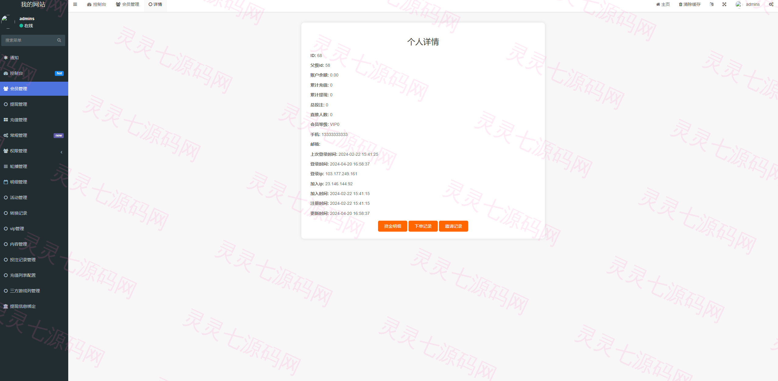 巴西PG电子游戏源码/海外游戏/前端uniapp - 10