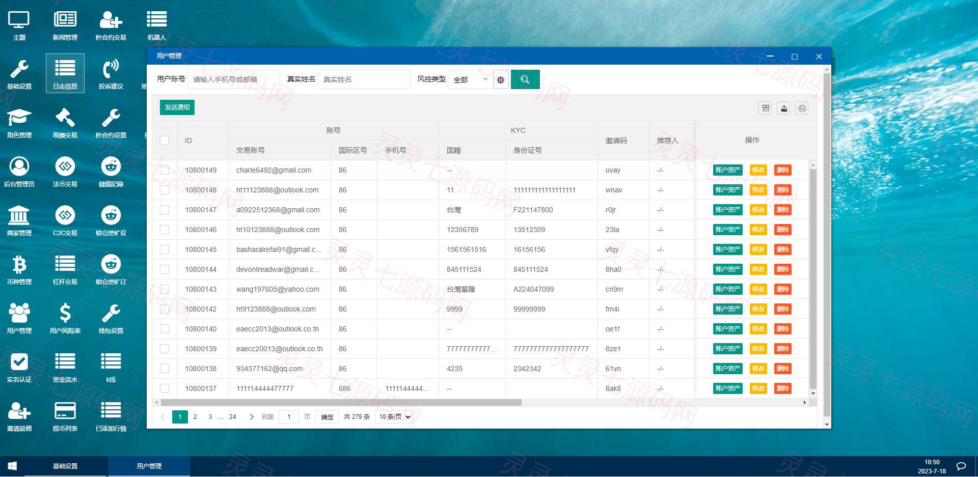 二开版交易所系统/秒合约交易所/锁仓挖矿/前端uinapp - 22