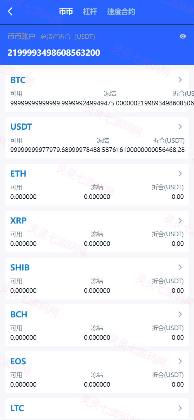 新版UI多语言交易所/锁仓挖矿/币币秒合约交易所/双端源码 - 14