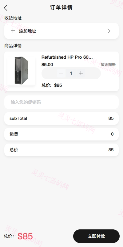 新版Tiktok跨境商城系统/多语言tiktok商城/内置客服/内嵌tiktok - 4