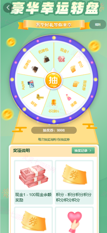 多语言投资理财系统/绿色种树/签到/任务/转盘/分销 - 14