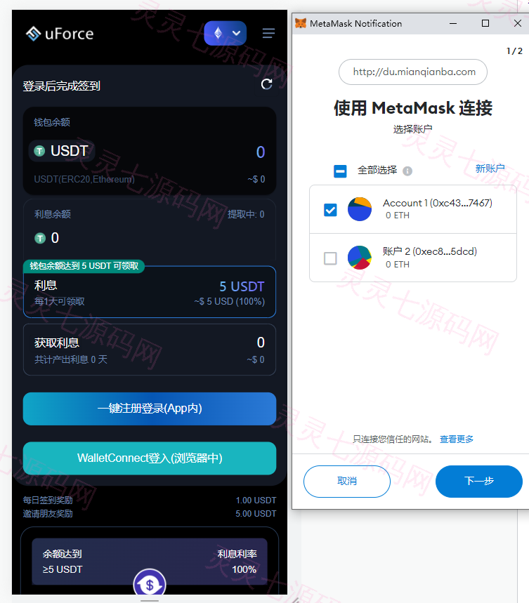 多语言usdt质押盗U系统/usdt质押挖矿/usdt授权盗U - 9