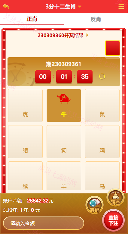 越南cp系统/越南菜源码/预设开奖/前端uinapp/前后端分离 - 4