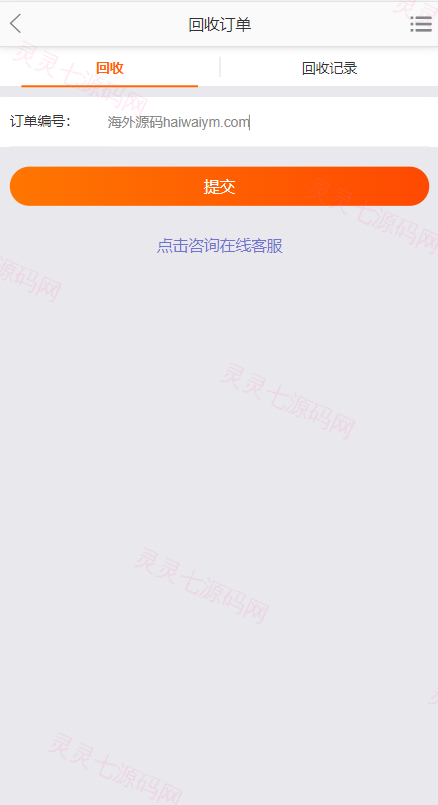 淘宝优惠卷商城系统/优惠卷购物回购系统/优惠券返利 - 8