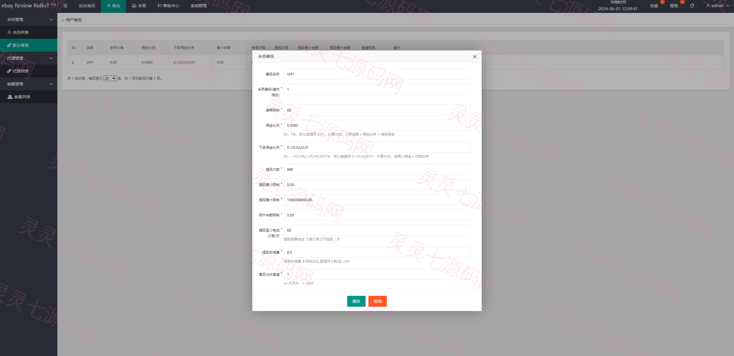 多语言海外抢单刷单源码/快杀盘代理/业务员/亚马逊60关卡任务 - 15