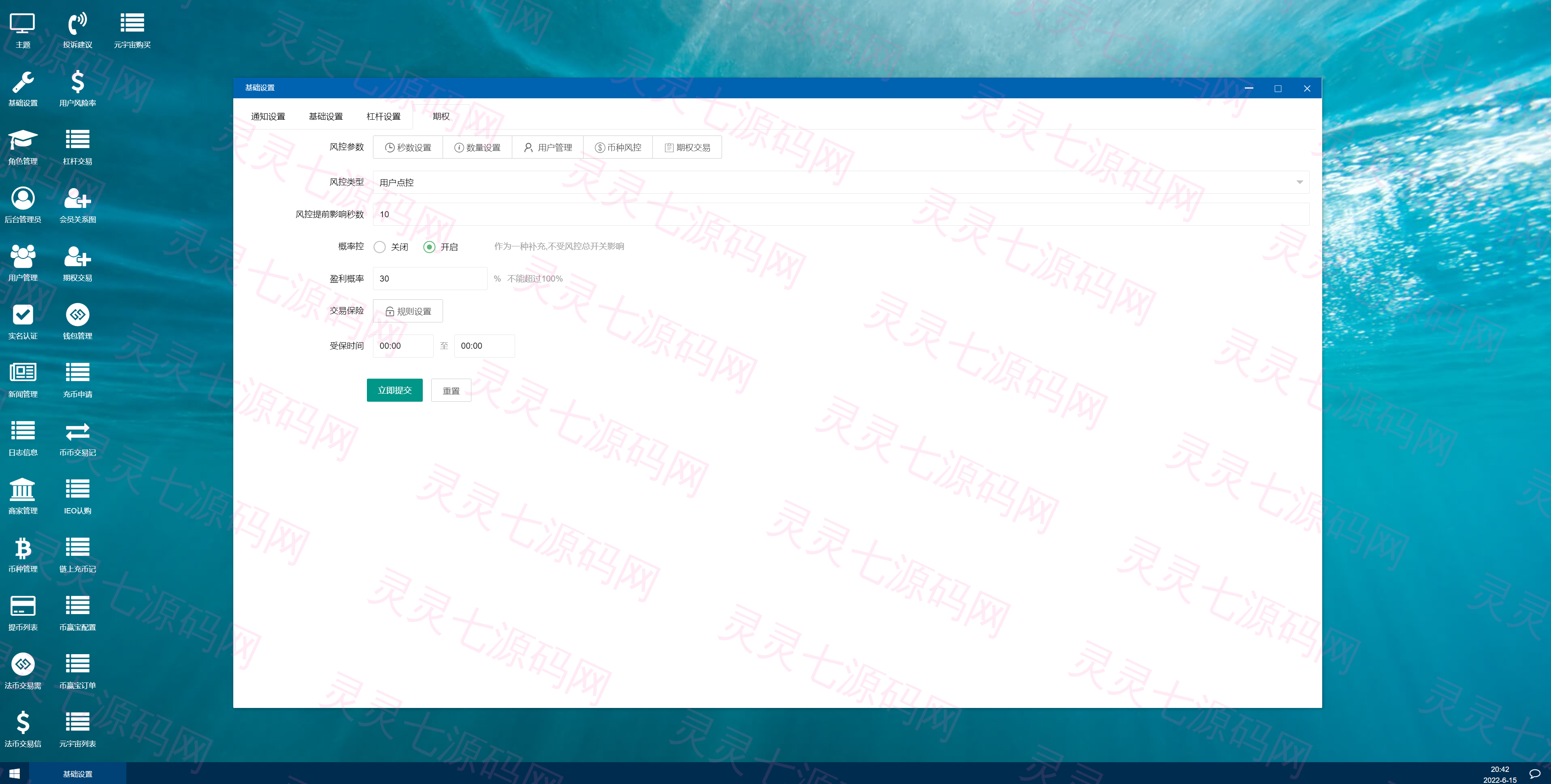 二开版多语言交易所/锁仓挖矿/元宇宙理财/秒合约交易所/IEO认购 - 18