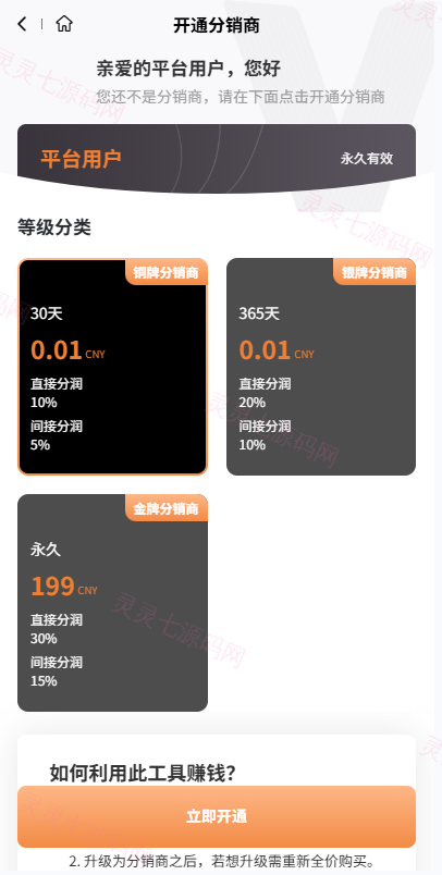 海外短剧系统/多语言短剧/收费短剧剧集/saas版源码 - 10