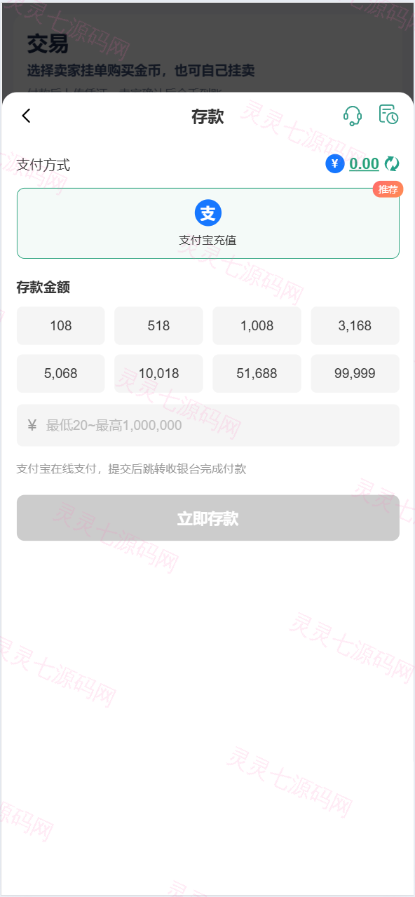 新烽火二开UI/交易中心/求购挂卖/前端vue全开源 - 4