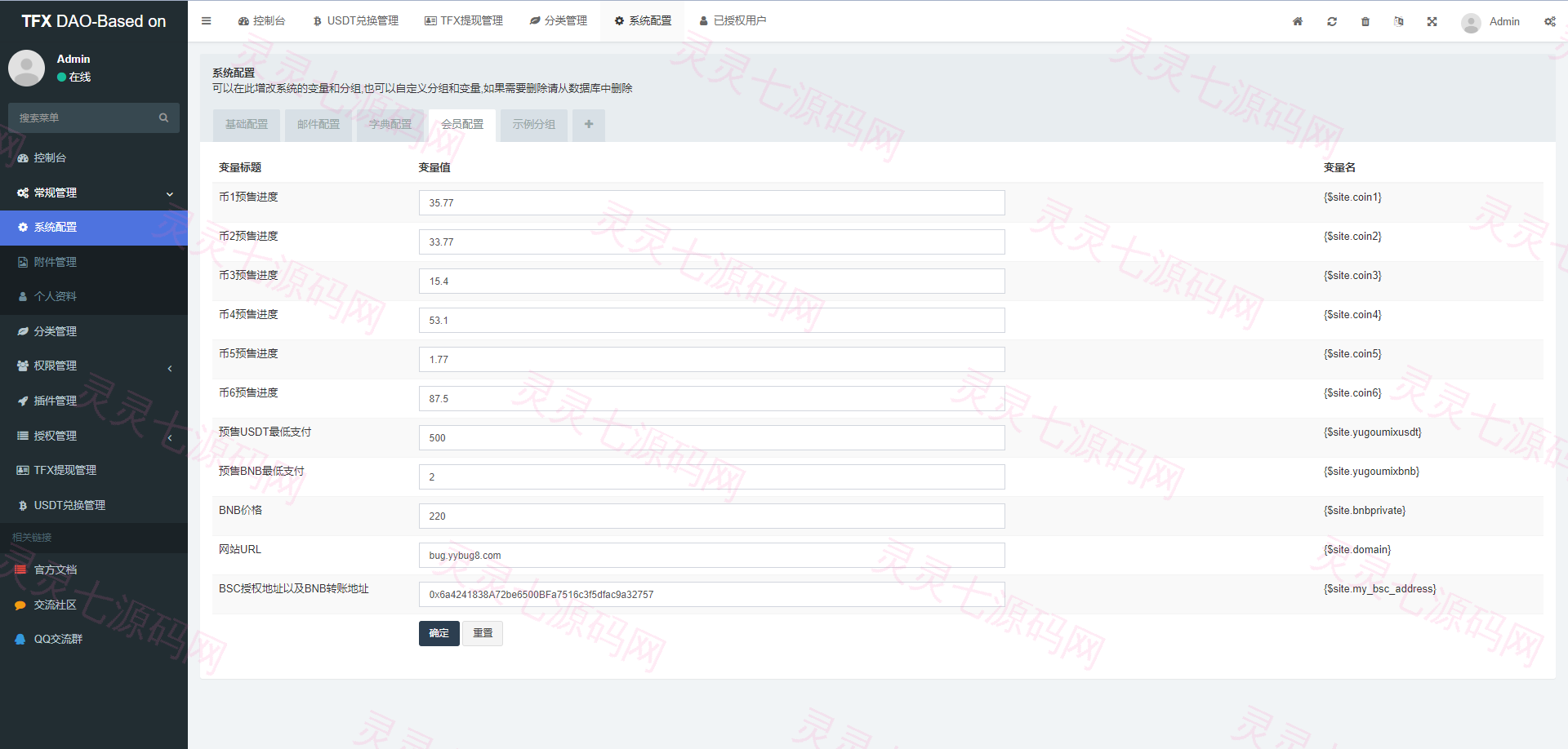 BSC空投授权盗U/BSC质押授权/BSC兑换预售 - 14