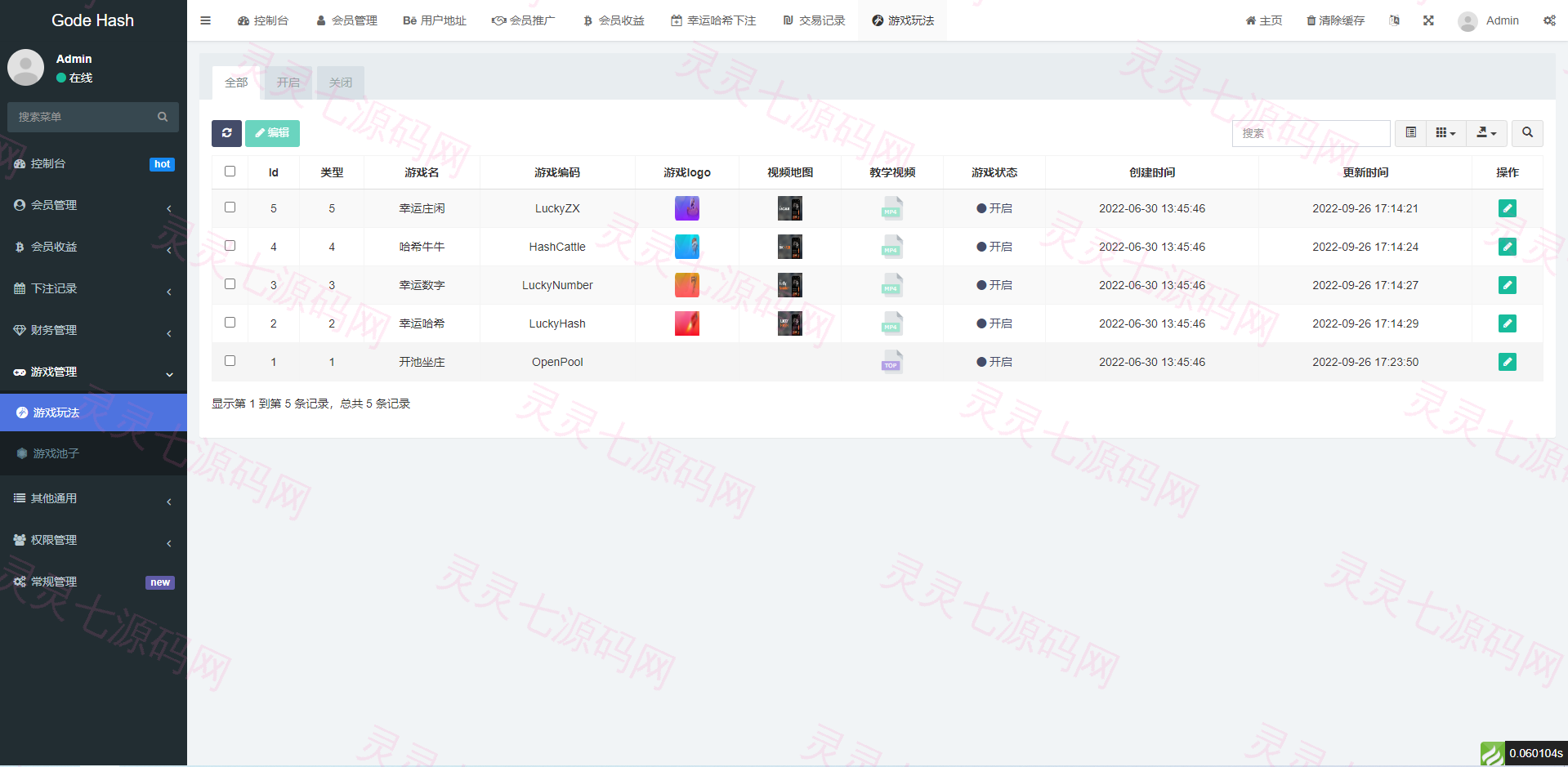 全新哈希竞猜系统/BSC链dapp哈希/哈希竞猜游戏/前端uinapp - 15