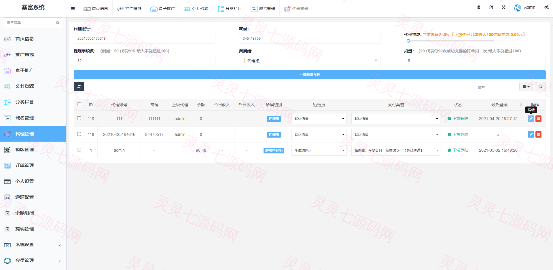 完美运营版视频知识付费打赏系统多种防封方案可选全新弹窗支付 - 5