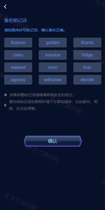 多语言海外质押挖矿系统/代币钱包源码/前端uniapp - 5