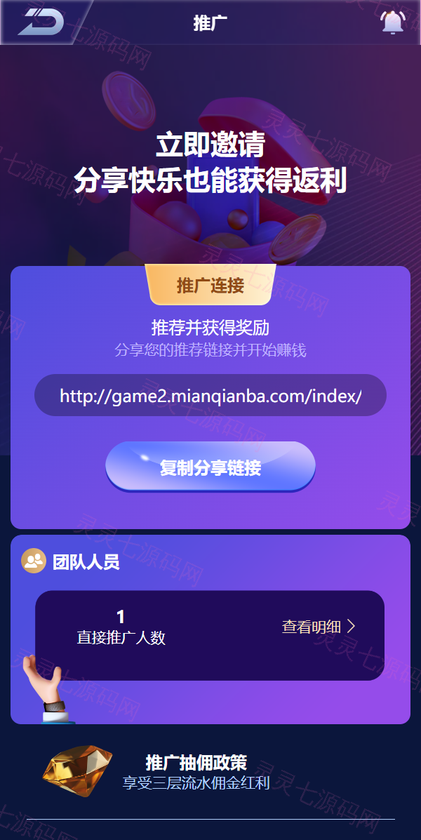 新版UI多语言usdt/trx哈希竞彩/usdt兑换/区块链哈希值游戏/前端html版 - 12