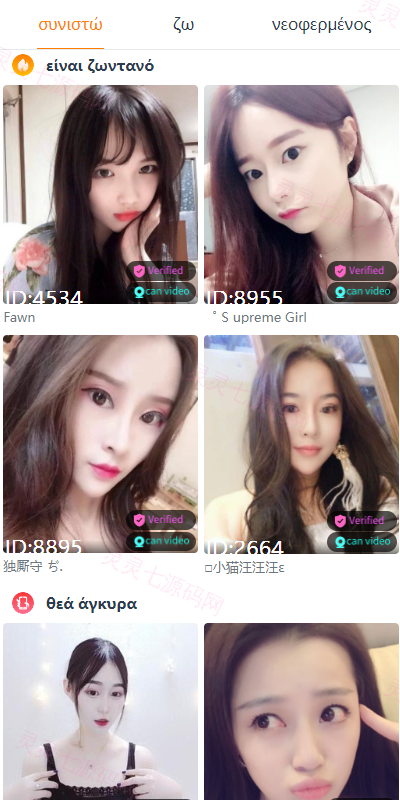 最新修复版4链盗U系统/抖阴视频/直播盗u系统/usdt授权源码 - 3