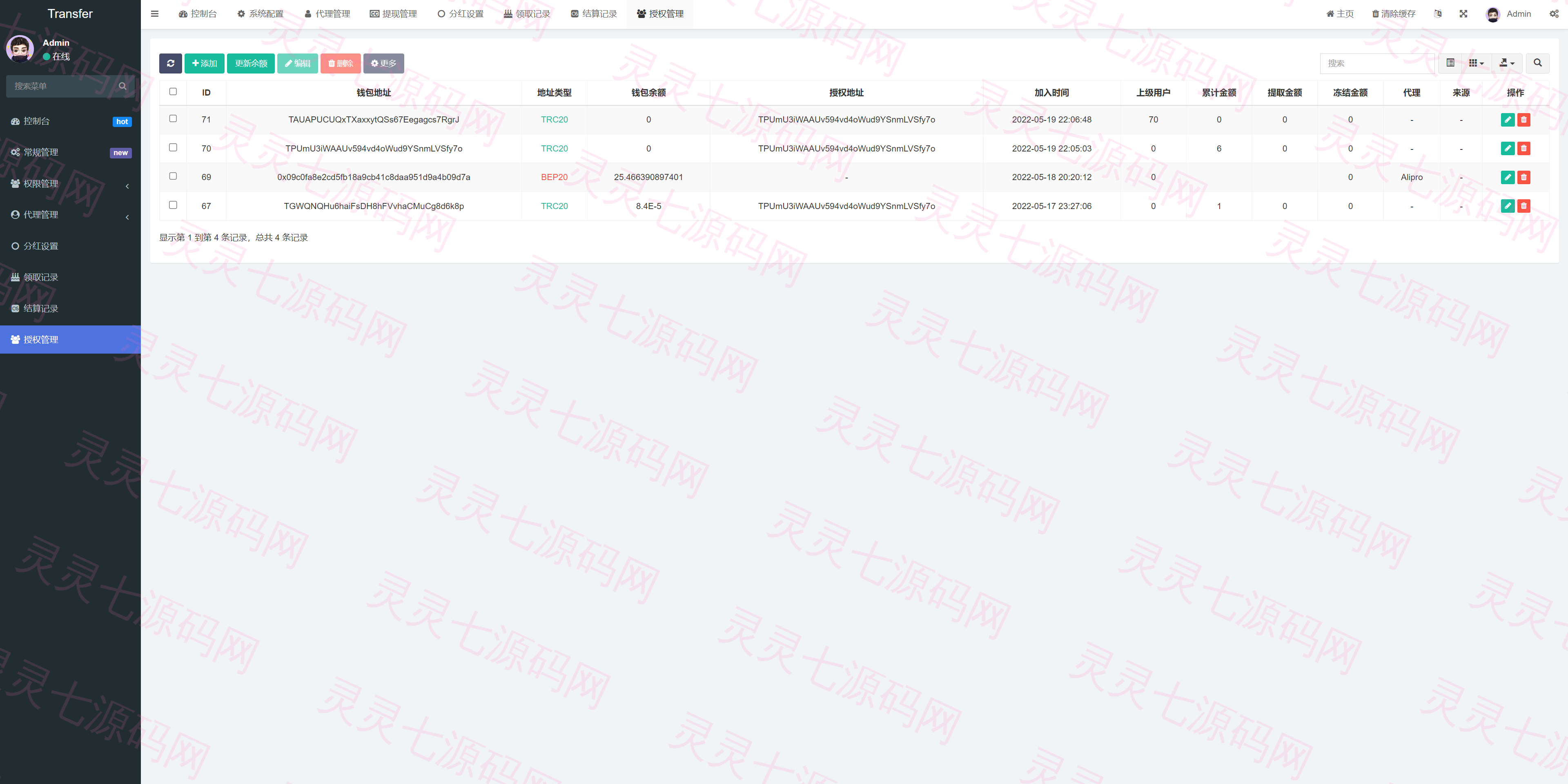 蓝色版多语言usdt质押秒U系统/存币生息模版/质押挖矿 - 14