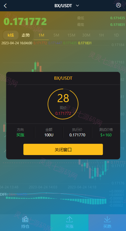 新版交易所系统/伪交易所/币币秒合约交易/质押理财挖矿 - 13