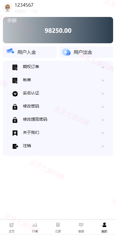 海外多语言微盘系统/虚拟币秒合约微交易/前端uniapp - 10