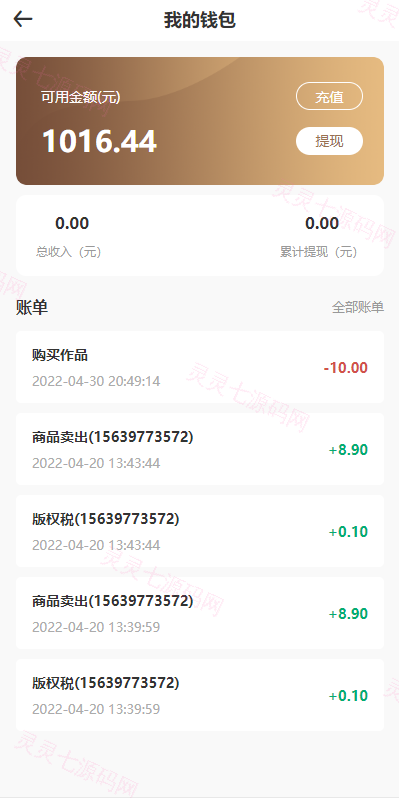 数字艺术品铸造交易平台NFT交易商城类鲸探类唯艺术 - 23