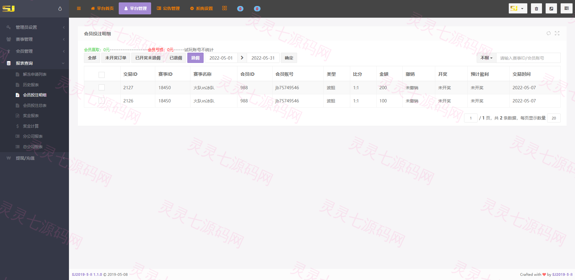 二开版TG淘金网反波胆5.02版本系统源码 - 17