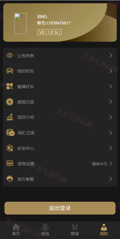 双语言USDT投资系统/虚拟币动态收益/USDT换算推广 - 6