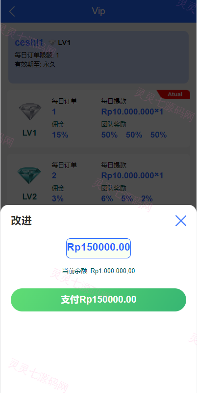 全新UI多语言抢单系统/抢单刷单源码/单独代理后台/订单自动匹配系统 - 6