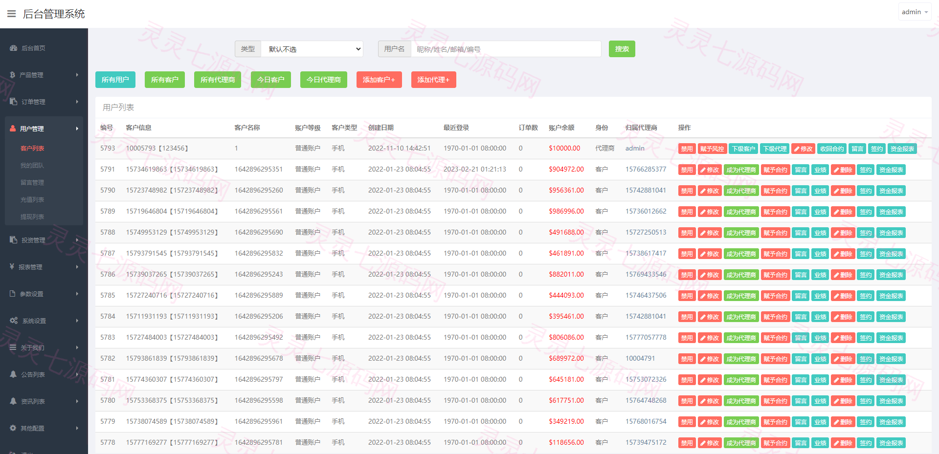 全新UI微交易系统/微盘秒合约源码/PC版微盘/虚拟币交易所源码 - 17