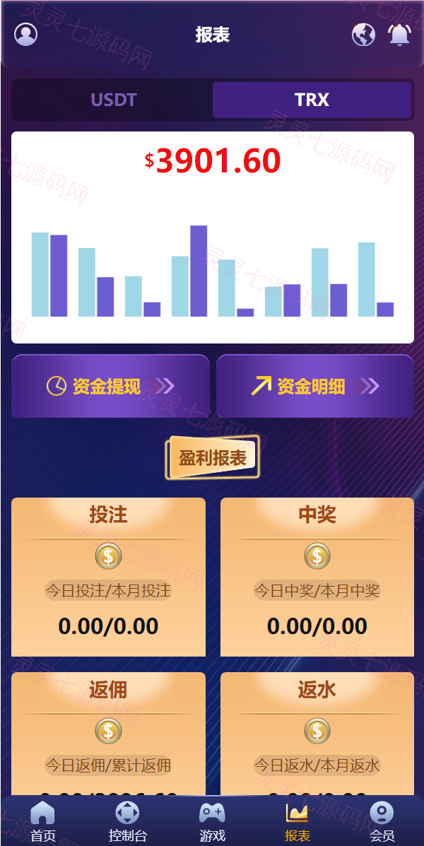 新版UI多语言usdt/trx哈希竞彩/usdt兑换/区块链哈希值游戏/前端html版 - 9
