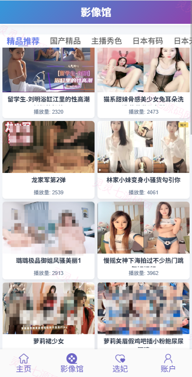 新UI多语言空降彩票/空降约炮/同城任务/系统彩 - 6
