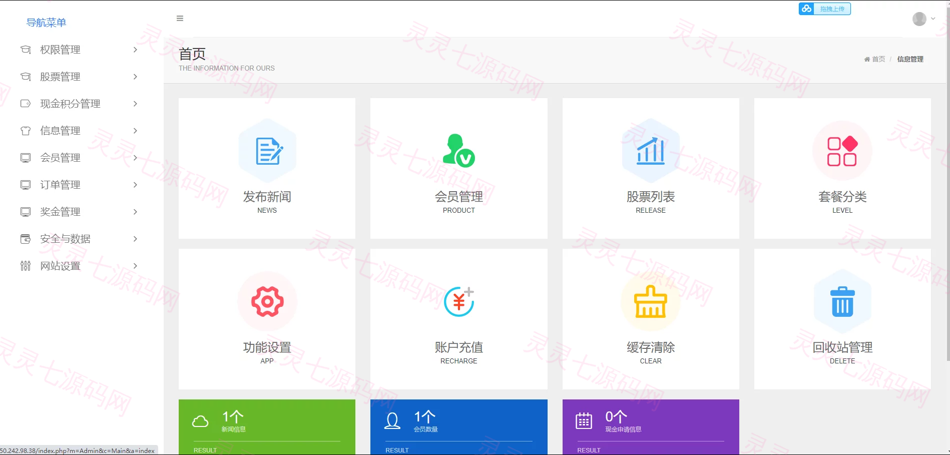 双语言挂单交易系统/股票交易/推广交易/源码自适应 - 10