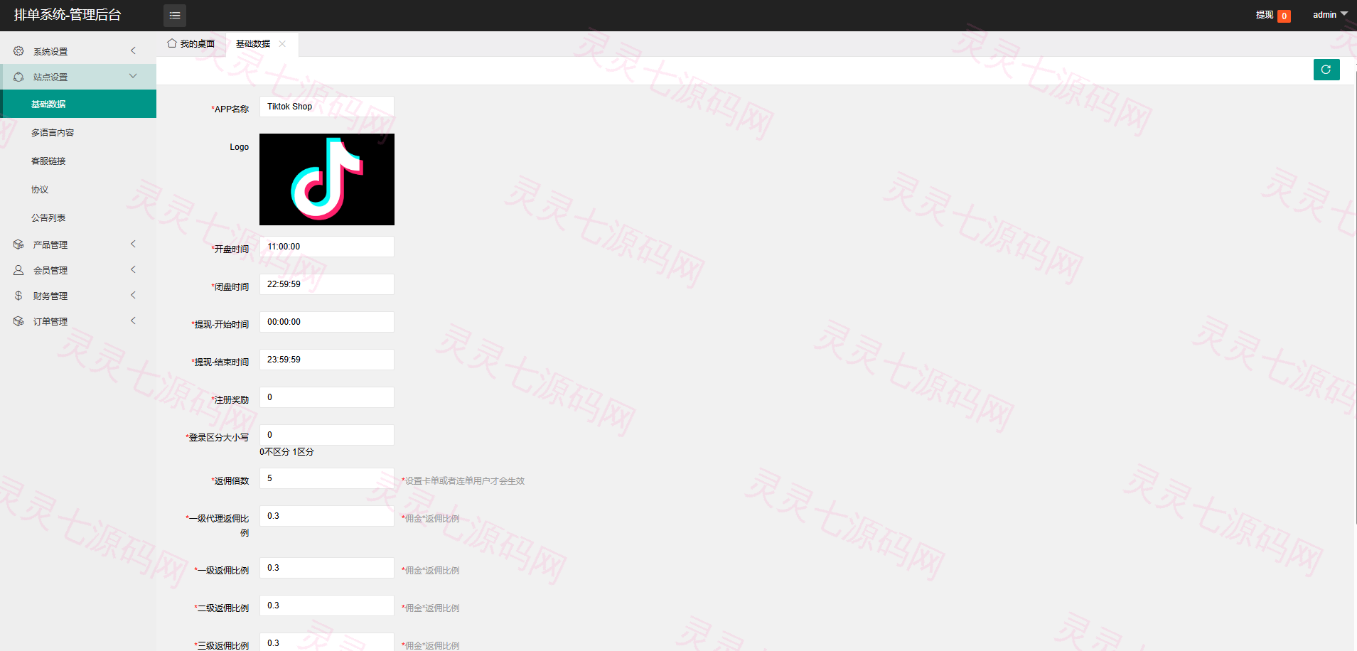 多语言tiktok抢单刷单系统/海外抢单系统/连单卡单 - 11
