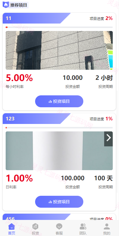 多语言海外理财系统/理财投资众筹系统/前端vue - 5