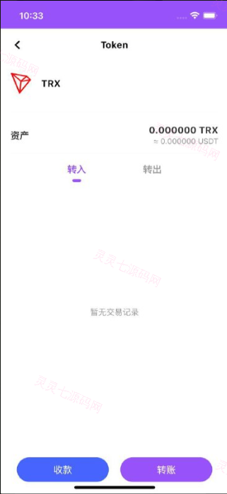 原生钱包源码/dapp去中心化钱包/数字货币钱包 - 5