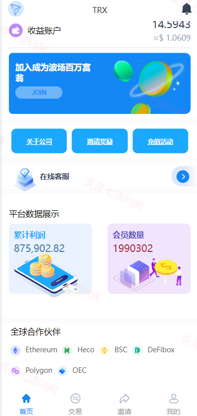 新版Ui多语言TRX理财投资系统/模式算力/存币生息/矿池区块链 - 2