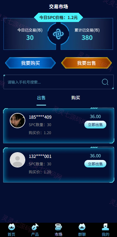 虚拟币矿机投资系统/系统币C2C交易/多级分销/群聊系统 - 4