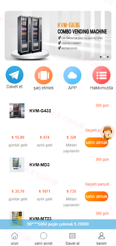 海外版理财分红系统/共享投资源码/充值赠送/注册红包/三级代理 - 2