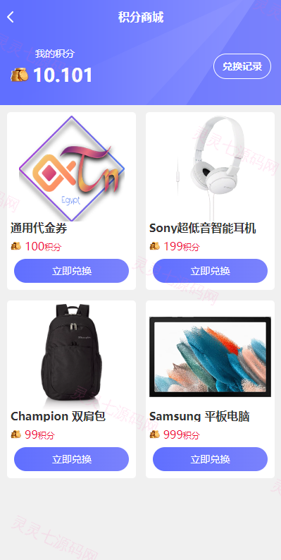 阿拉伯投资理财系统/海外投资众筹系统/前端vue - 15
