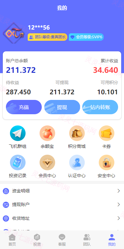阿拉伯投资理财系统/海外投资众筹系统/前端vue - 13