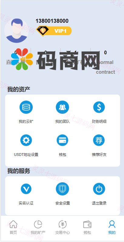 全新二开BTC矿机/算力合约/多语言云矿机区块链系统 - 14