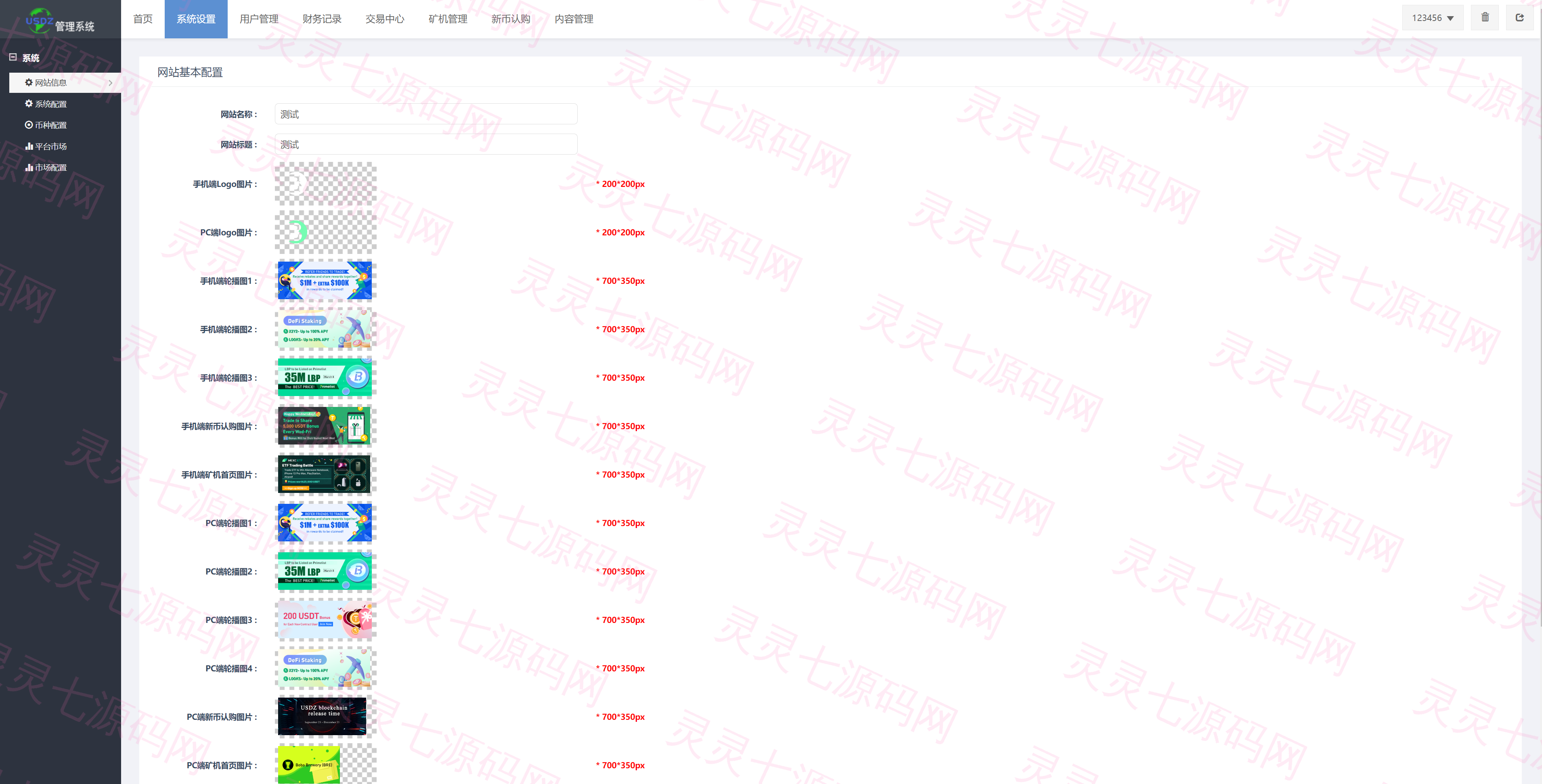 新UI区块链交易所/时间盘矿机系统/挖矿合约/币币合约交易/新币认购 - 22