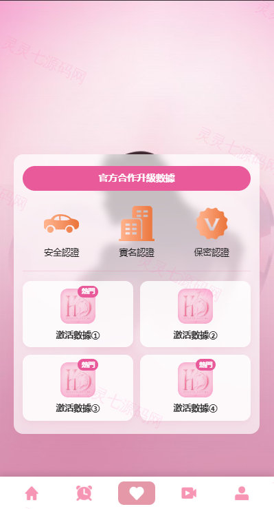 海外欧美空降约炮/同城任务/多语言空降系统 - 4