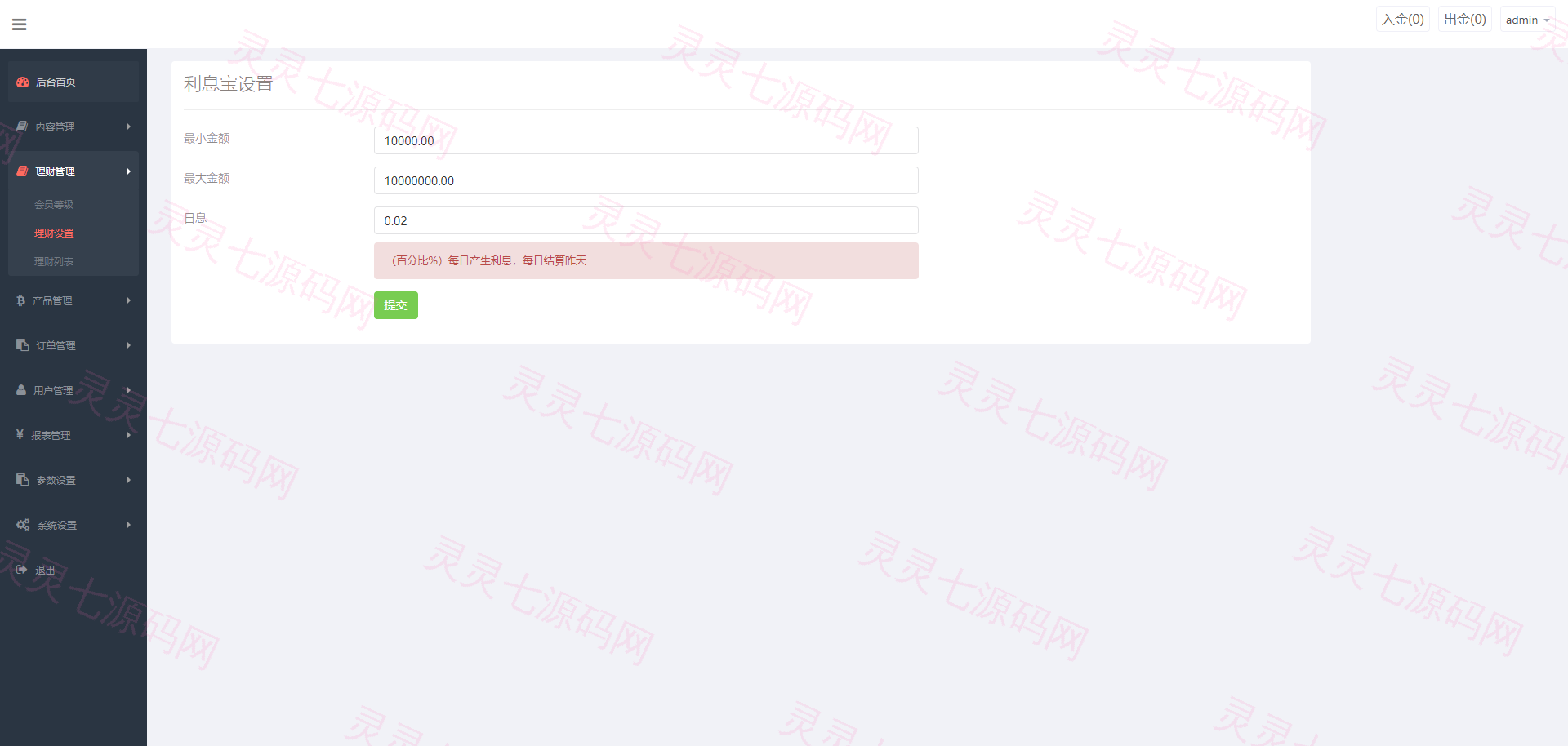 前端uniapp微盘系统/微交易时间盘源码/期货涨跌交易 - 12