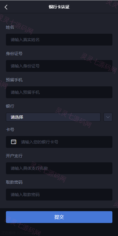二开版微交易系统/粮食微盘系统/双语言微盘 - 7