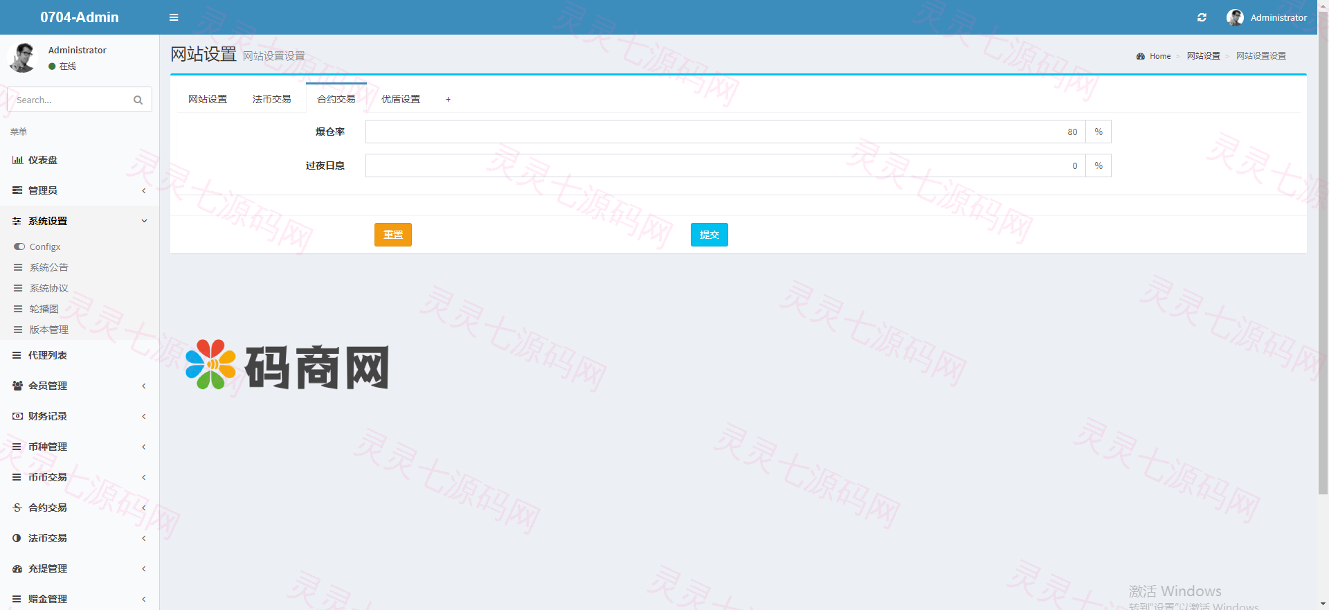 原生合约交易所：区块链币币交易所+永续合约交易杠杆+法币交易OTC承兑商 - 10
